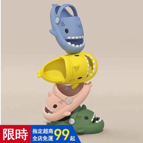【兒童款】立體兒童鯊魚洞洞鞋夏家用寶寶防滑厚底涼鞋可愛卡通軟底小孩拖鞋