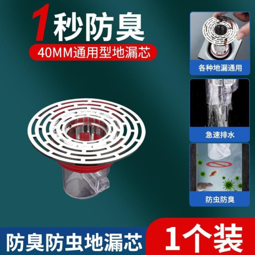 ??拉拉Lala＇s 地漏防臭器衛生間下水管過濾網排水口通用防臭蓋密封內芯蓋神器6-7