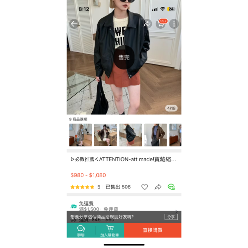 寶藏縮口皮夾克 黑色