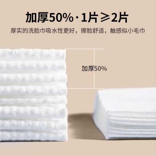 加厚一次性洗臉巾純棉棉柔巾嬰兒潔面巾幹濕兩用擦臉巾美容院面巾