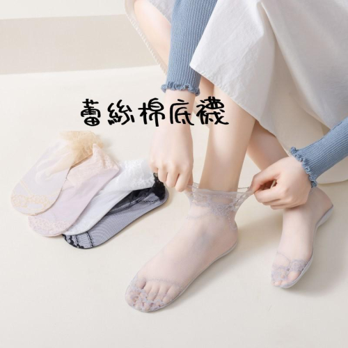J15．蕾絲棉底花邊船襪 蕾絲襪 女襪 襪子 透氣襪 絲襪 短襪 船襪 透氣女襪 隱形襪 機能襪 高跟鞋襪 中筒蕾絲襪