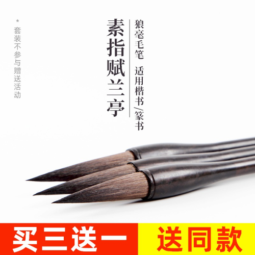 毛筆狼毫純套裝高檔專業大號中號中楷大楷聯筆大中小書法專用單支長峯國畫初學者學生文房四寶寫對聯春聯的