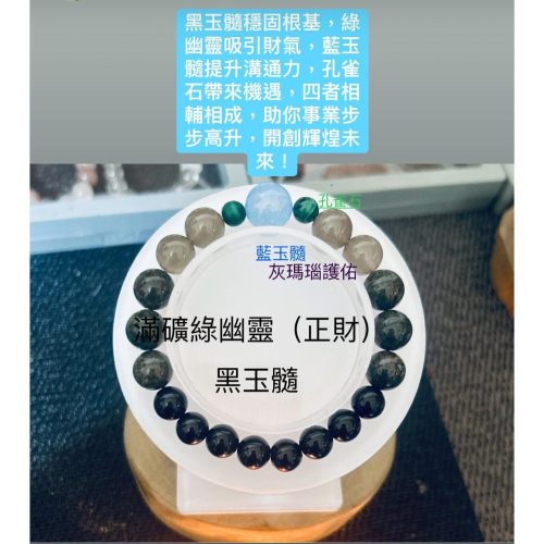 多寶招財謢佑手串