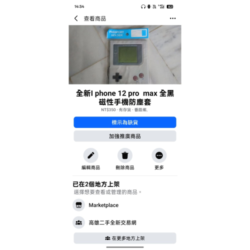全新I phone 12 pro max 全黑磁性防塵套