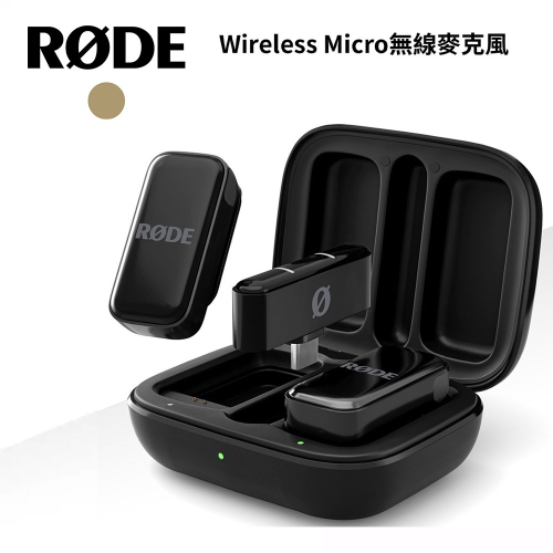 【eYe攝影】現貨 含稅+充電盒 RODE Wireless Micro 一對二 無線麥克風 領夾麥克風 直播 收音
