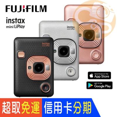 ?公司貨 正品 現貨 印相機 拍立得 相機 ? 富士 mini Liplay 生日禮物 禮盒 evo link