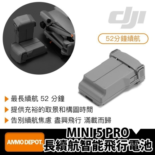 【彈藥庫】DJI MINI 5 PRO 長續航智能飛行電池 #WAPJ08