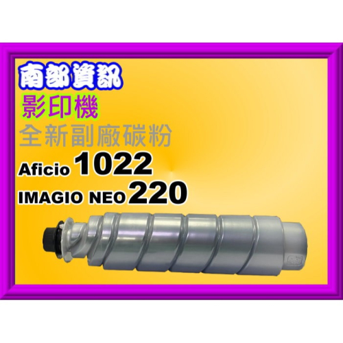 碳粉補給站【附發票】1027/1022/2022/2027/622/627/2122/2320D/220影印機碳粉