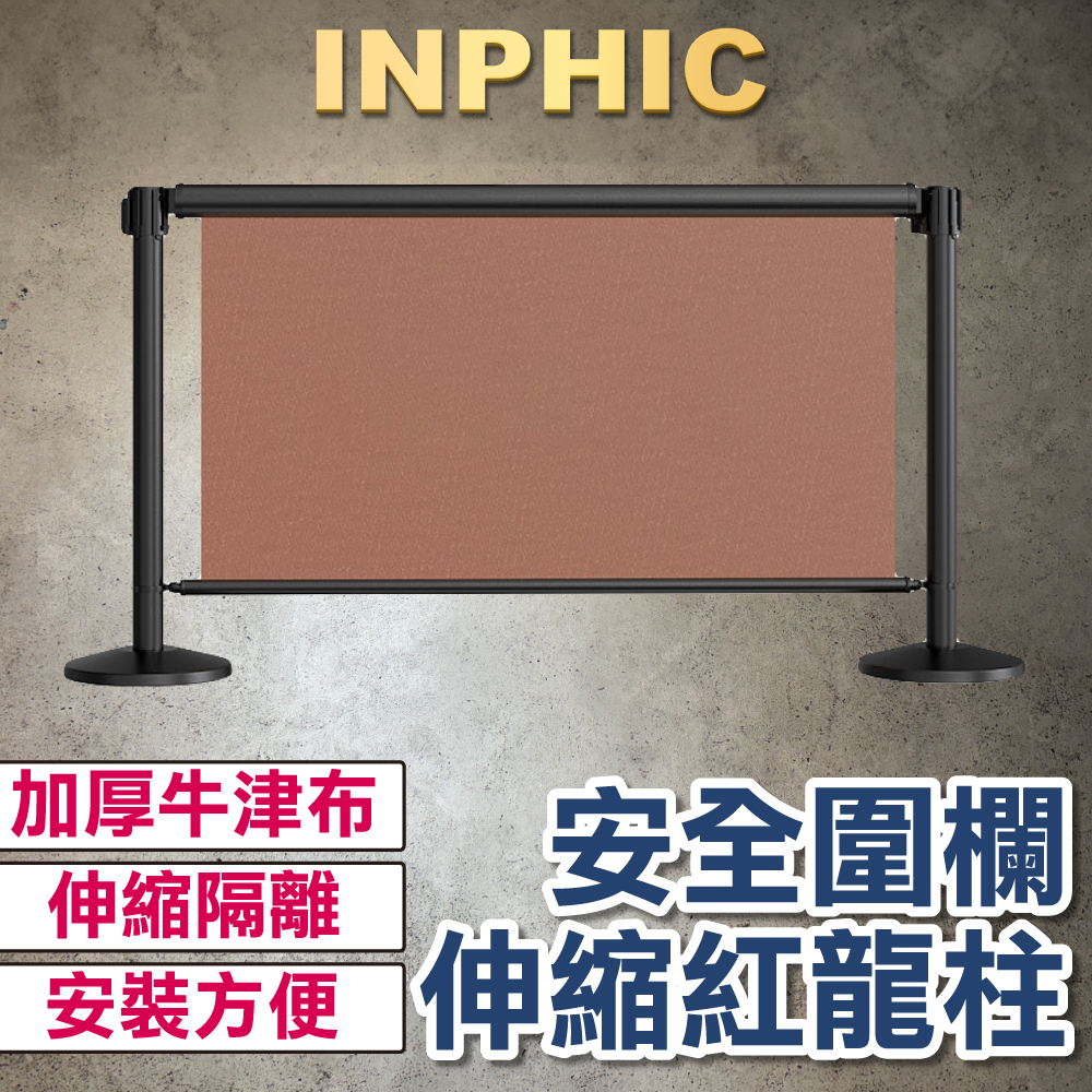 INPHIC-收納式1.4M 排隊分隔動線 廣告布圍欄桿 伸縮分隔帶 不鏽鋼戶外 臺灣廠商-IMWB009404A