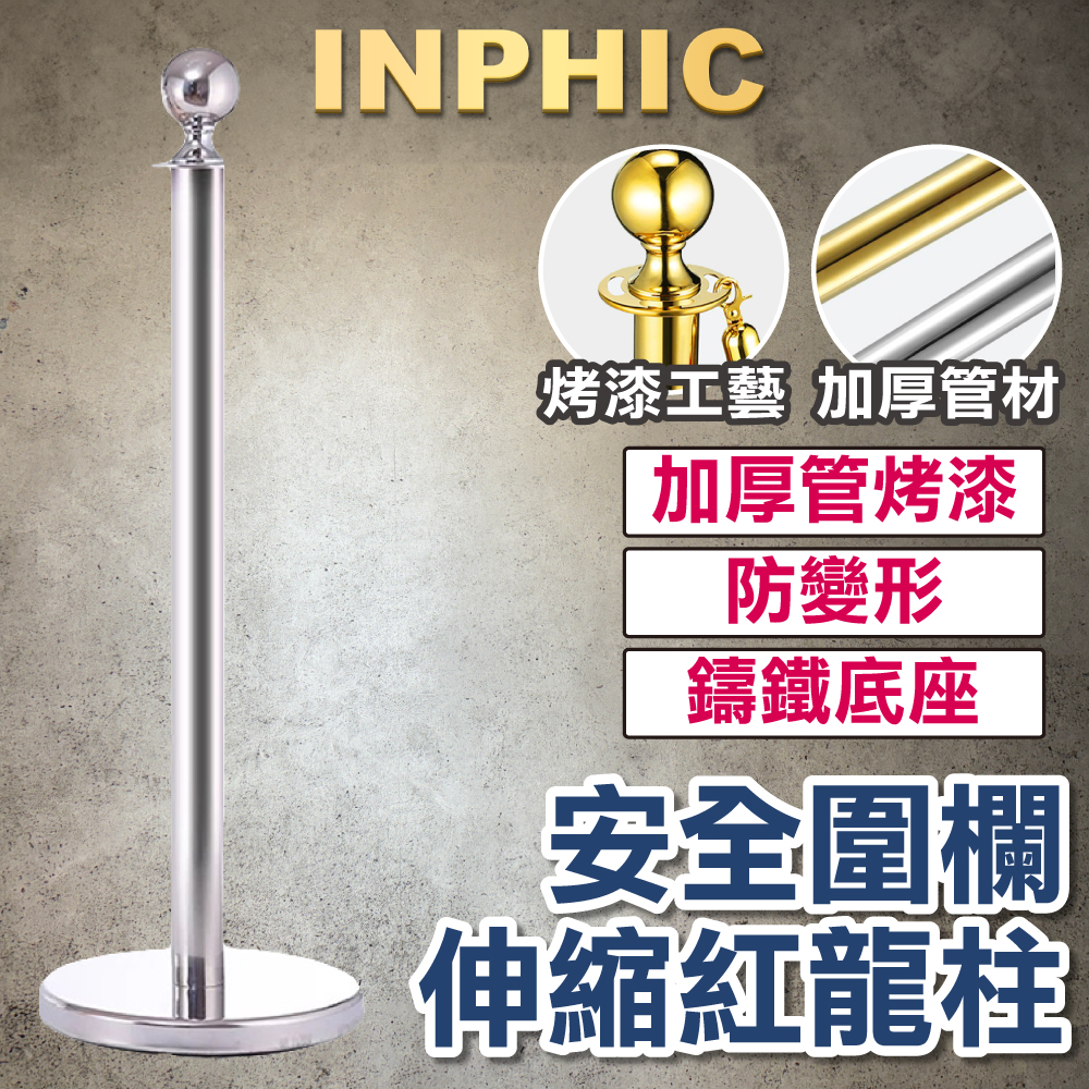 INPHIC-銀紅龍柱 排隊分隔動線 伸縮帶長1M 不鏽鋼圍欄紅絨柱 迎賓柱 告示牌-IMWB010104A