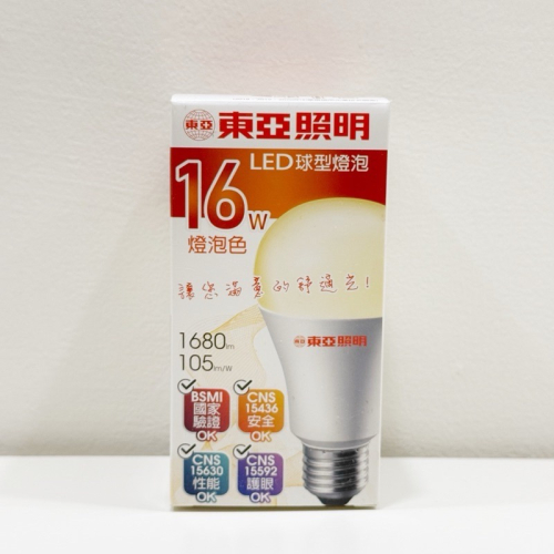 ｜全新｜東亞照明 LED燈泡 16W 全電壓 黃光