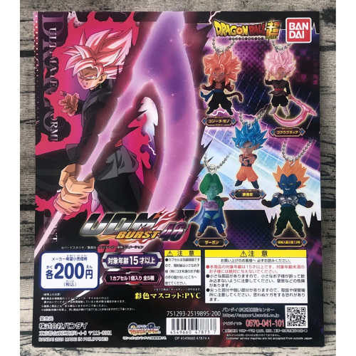 《GTS》BANDAI 轉彈 扭蛋七龍珠超 UDM BURST 46 全五種 478737