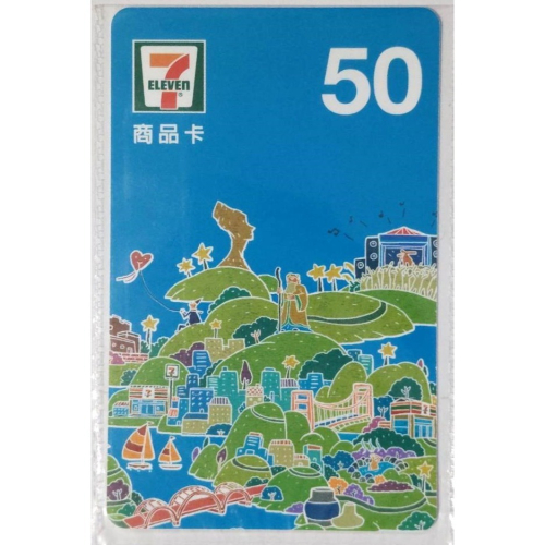 7-11 商品卡 統一超商 非禮券 面額50元105張 總面額$5250 無使用期限
