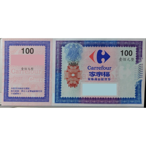 家樂福量販商品提貨券 禮券 實體券 無使用期限 家樂福美食街/商店街可使用