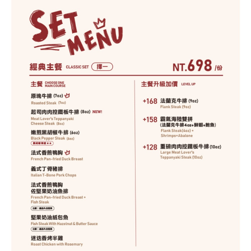 西堤餐券，能折抵768（698+10%服務費的套餐）