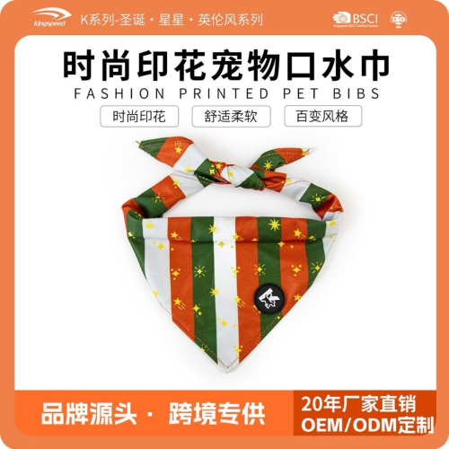 現貨 科派K系列寵物口水巾橘綠交錯滿版星星圖騰質感系列 超強吸水 舒適柔軟 時尚印花圖案大型犬中型犬適用