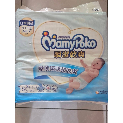 尿布