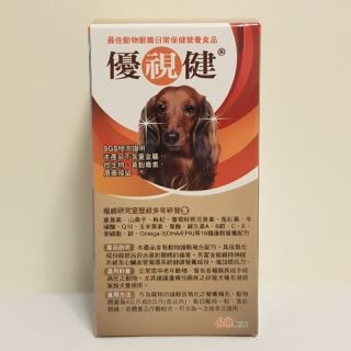優視健(60膠囊入)