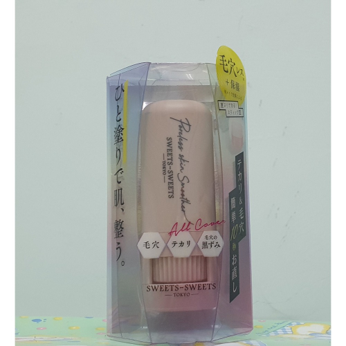 毛孔遮瑕棒