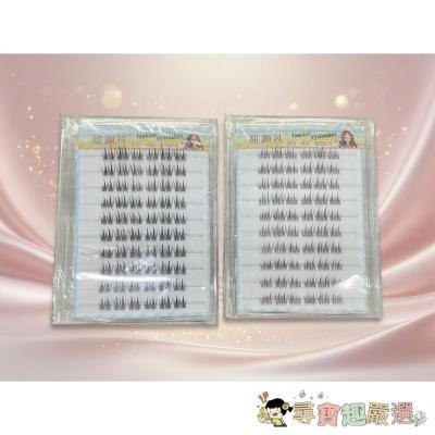「甜顏風 (Fashion Eyelashes)」系列的分段式假睫毛現貨