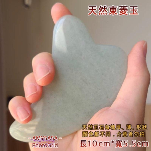 艾美莎莎（送A醇精華液）東陵玉 刮痧板 臉部刮痧 刮痧板 刮痧棒 眼部 頭部 臉按摩刮痧 刮痧棒 撥筋棒 海豚刮痧板