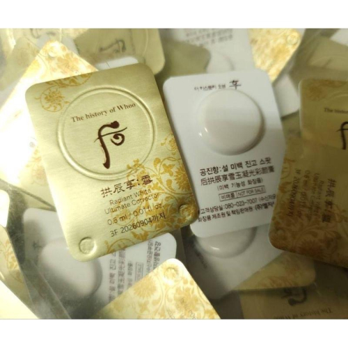 ［現貨］Whoo后 拱辰享 雪 雪白膏 /0.5ml 效期：2028。一袋100個