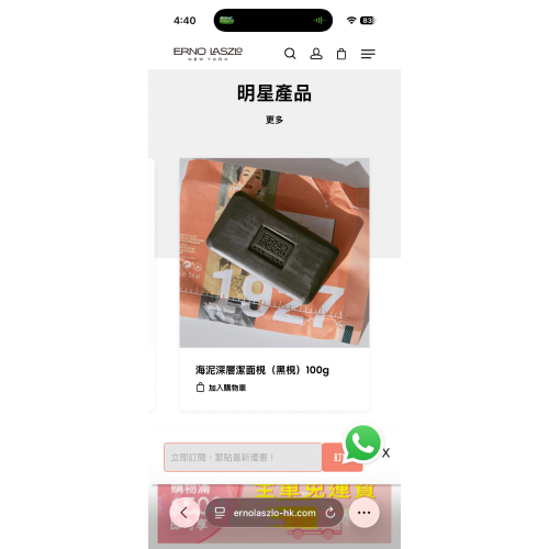 Erno laszlo奧羅納素小黑皂24入一盒