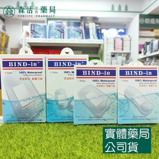 藥局?現貨_[絆多]Bind-in 100%防水法國進口 ok繃 膠布 敷料 創可貼 創可布 透氣 超薄 ISO認證