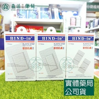 藥局?現貨_[絆多]Bind-in 敏感肌膚適用法國進口 ok繃 膠布 敷料 創可貼 創可布 透氣 超薄 ISO認證