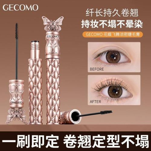 GECOMO格蒙 花蝶飛舞濃密睫毛膏 濃密卷翹不易暈染持妝細梳睫毛打底膏定型
