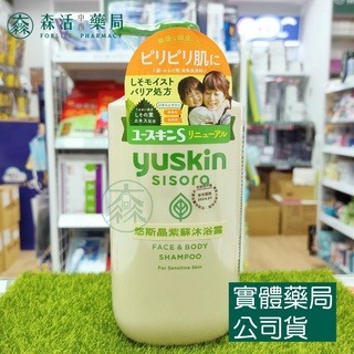 藥局?現貨_[悠斯晶Yuskin] Sisora紫蘇保養系列 悠斯晶紫蘇沐浴露 500ml