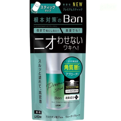 日本獅王 Lion Ban 女用止汗膏 綠色無香款