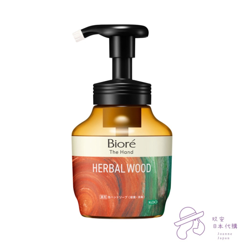 （預購）Bioré泡沫木質/森林香氛洗手乳280ml