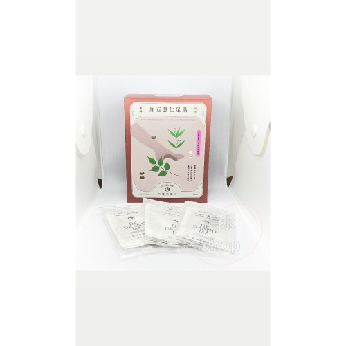 《現貨》紅豆薏仁—新升級經典款樹液足貼系列