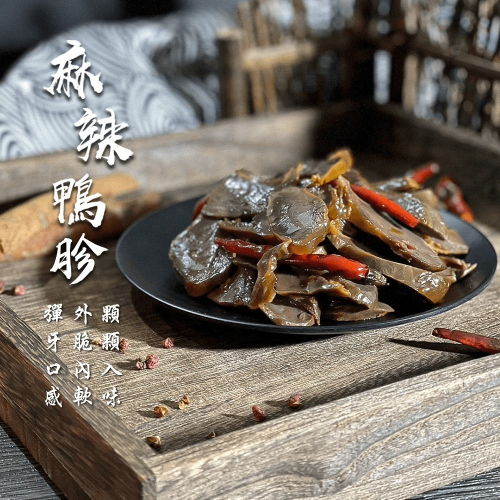 麻辣鴨胗 【產品淨重150g】