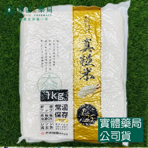 藥局?現貨_[健輔] 日本真粒米 1KG 低蛋白米 低鈉 零鉀 低磷