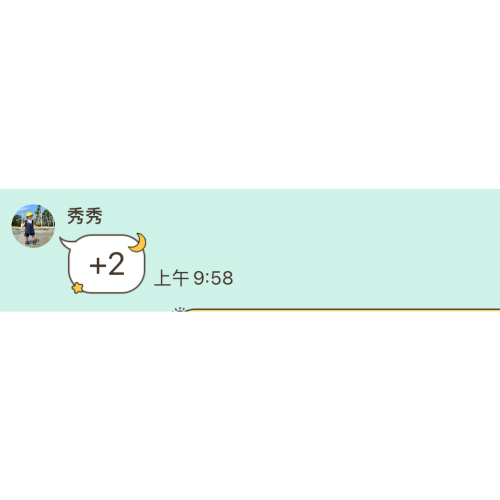 益生菌-秀秀