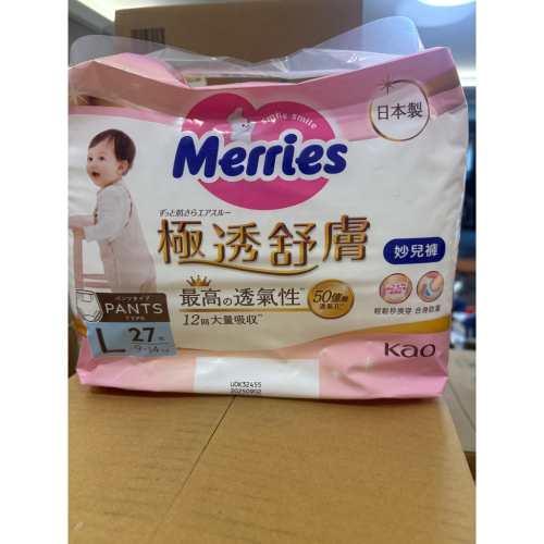 妙兒舒L 4包