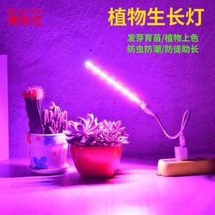 ?四月科技能源?可太陽能 新款USB led植物燈生長燈室內補光燈花卉盆栽燈多肉檯燈[013-2]