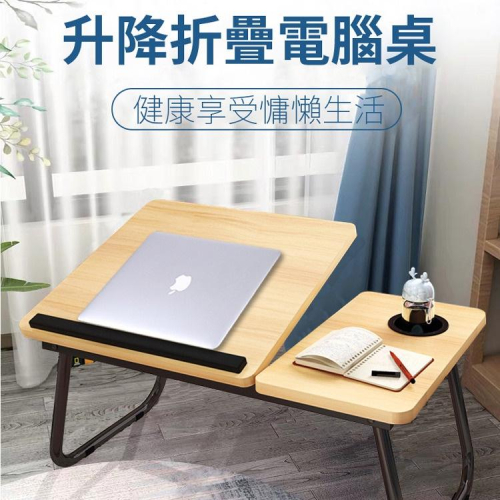 現貨 懶人床上摺疊書桌 床上桌 床上摺疊桌 懶人摺疊桌 床上電腦桌 筆記型電腦桌(胡桃色/B008) 杯架設計