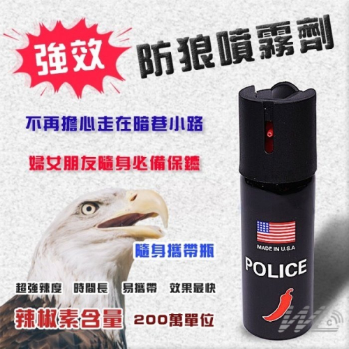 現貨 防狼噴霧器 氣霧型隨身攜帶防色狼.防糾紛 辣椒水 防身武器 防搶劫保護自身安全