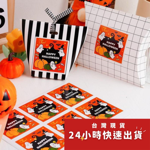 ▪5張入/共30枚▪方形南瓜萬聖節封口貼/萬聖節裝飾貼紙/Happy Halloween節日派對禮物封口貼/手帳貼紙
