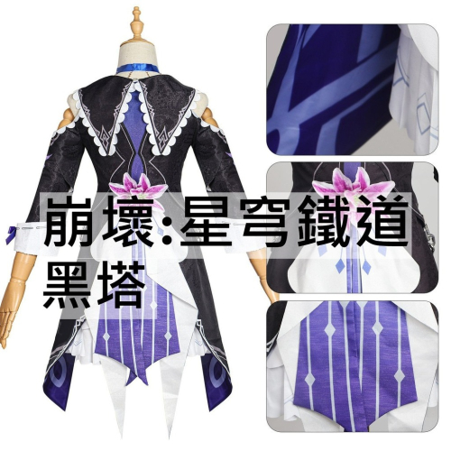 beer動漫屋♫ 崩壞星穹鐵道 黑塔 遊戲 cosplay