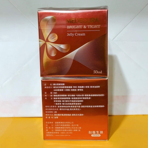 台鹽生技【MÉDECURA】鑽白緊膚凝膜(50ml/瓶)