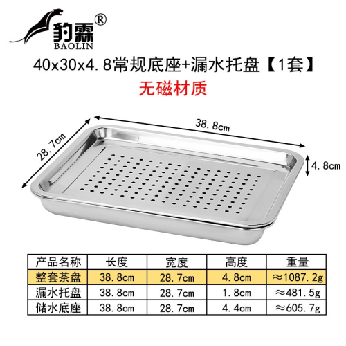 不銹鋼茶盤茶海茶托盤茶臺功夫茶具家用小型套裝鐵鋼制白鋼金屬盆