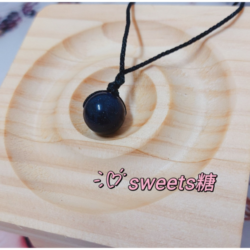 ღsweets糖能量小舖ღ藍砂石轉運招財項鍊 閨蜜禮物 水晶