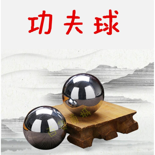 【百貨商城】不鏽鋼 功夫球 音樂球 手指 運動 靈活度 泡茶 休閒 舒壓 健身 功夫球 健身球