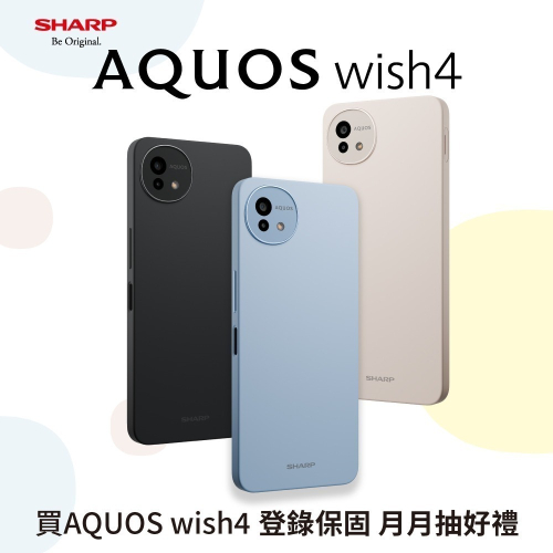 SHARP AQUOS wish4 6G/128G 5G簡單智慧手機