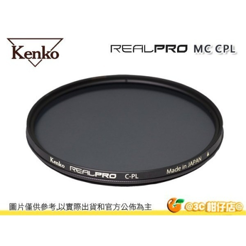 日本 Kenko RealPRO CPL 95mm 95 環型偏光鏡 防潑水多層鍍膜 抗油污 正成公司貨