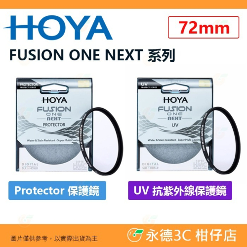 日本 HOYA FUSION ONE NEXT Protector UV 72mm 多層鍍膜保護鏡 抗紫外線濾鏡 高透光